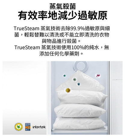 【LG】WiFi Styler蒸氣電子衣櫥Z