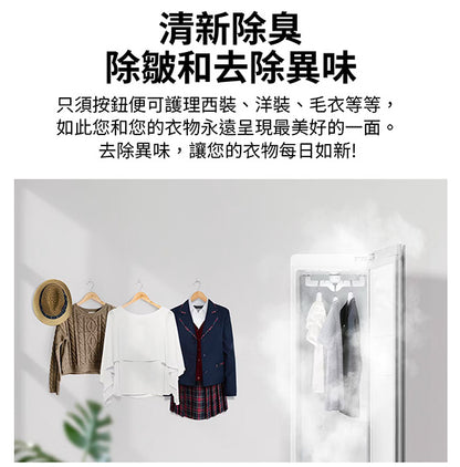 【LG】WiFi Styler蒸氣電子衣櫥Z