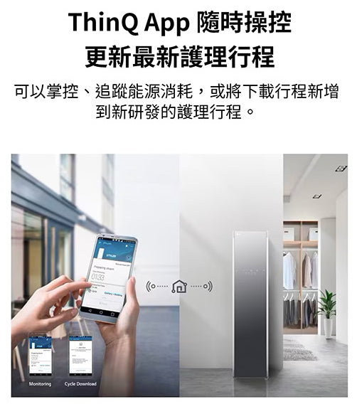 【LG】WiFi Styler蒸氣電子衣櫥Z