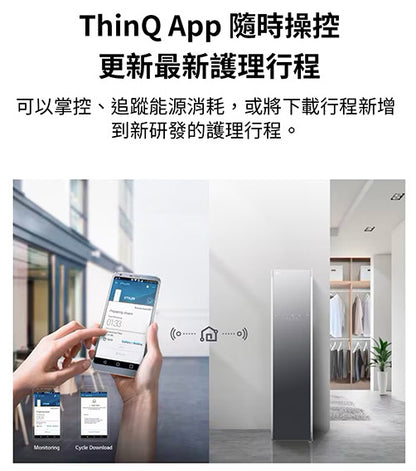 【LG】WiFi Styler蒸氣電子衣櫥Z