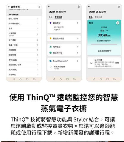 【LG】WiFi Styler蒸氣電子衣櫥Z