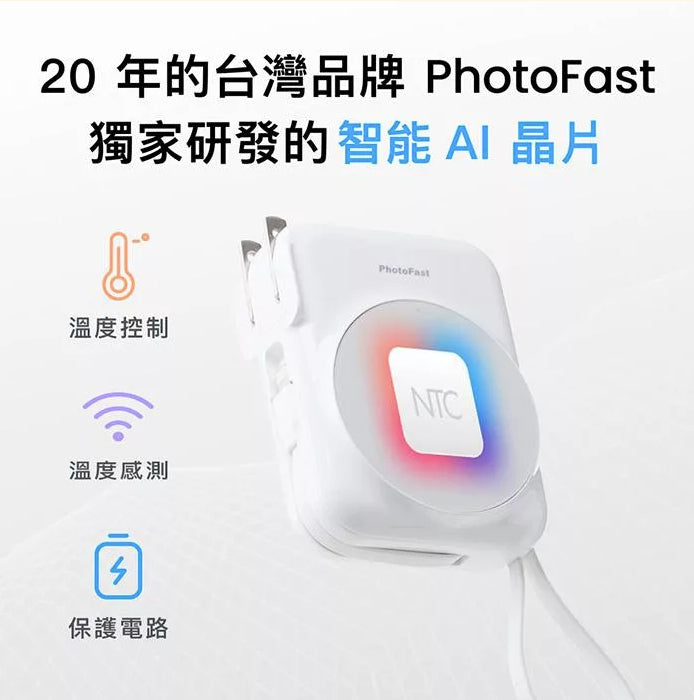 【PhotoFast】AllDay充 Qi2 多功能行動電源10000mAh