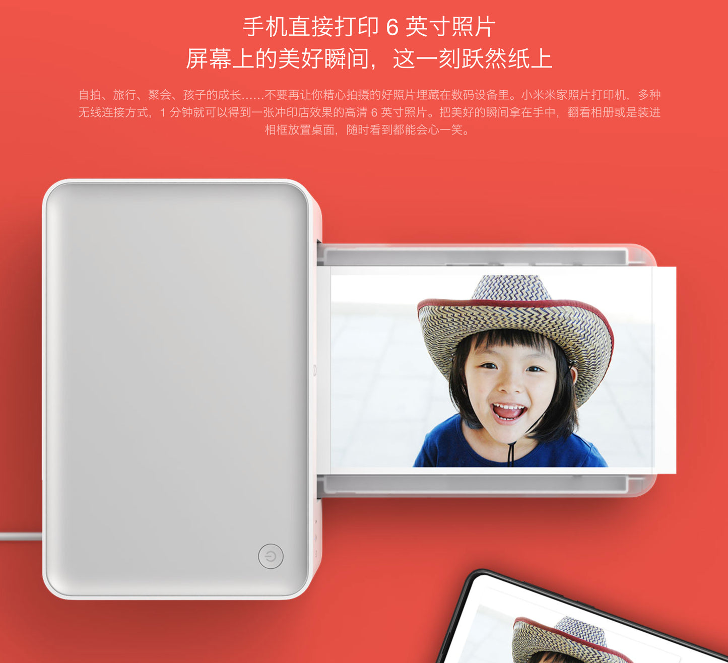 【Xiaomi小米】米家照片打印機