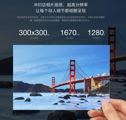 【Xiaomi小米】米家照片打印機