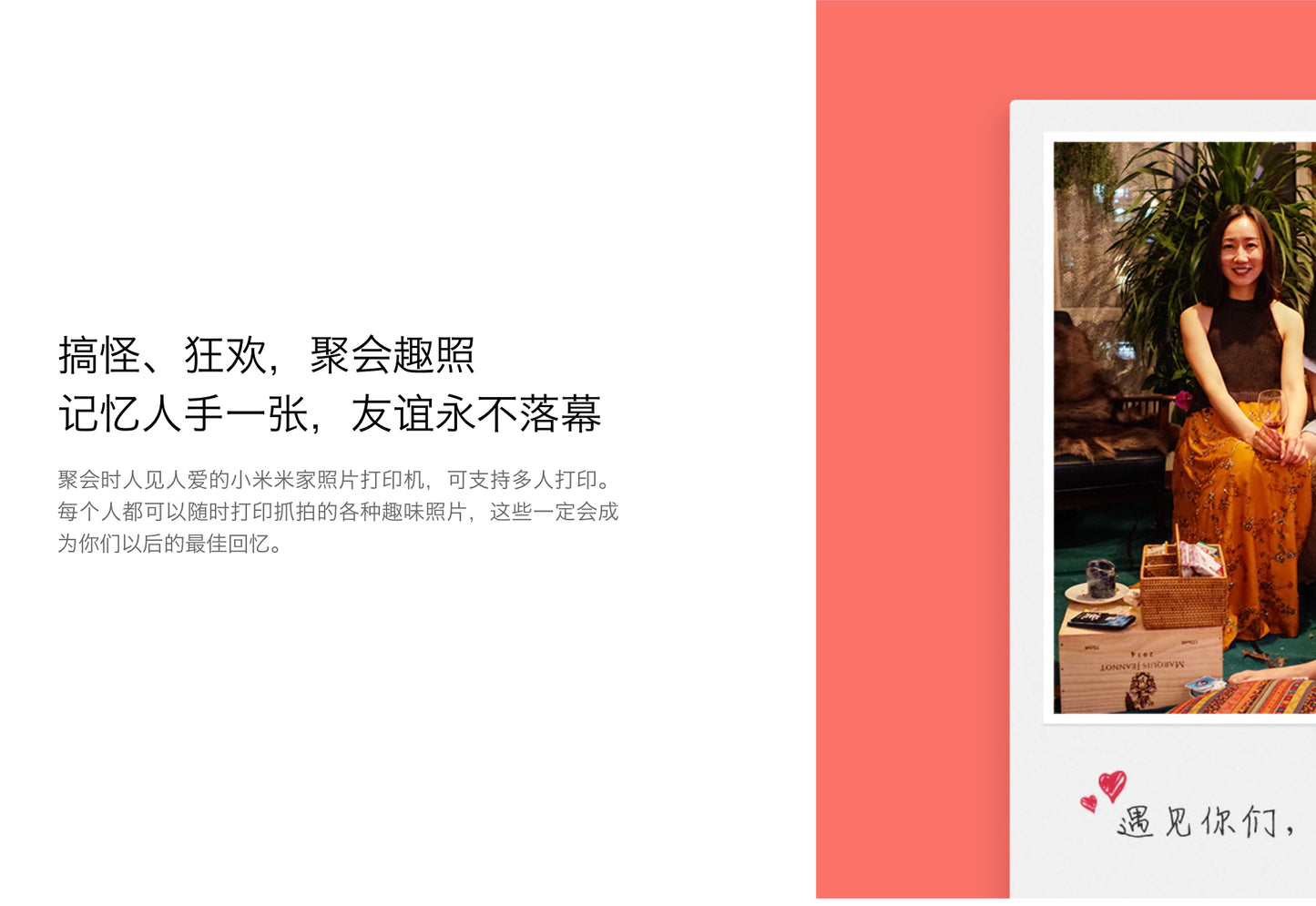 【Xiaomi小米】米家照片打印機