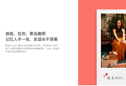 【Xiaomi小米】米家照片打印機