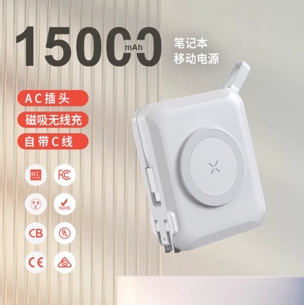 【全功能】65W 行動電源 (AC插頭、MagSafe無線充、自帶typeC線)