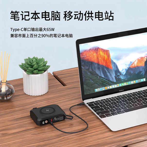 【全功能】65W 行動電源 (AC插頭、MagSafe無線充、自帶typeC線)