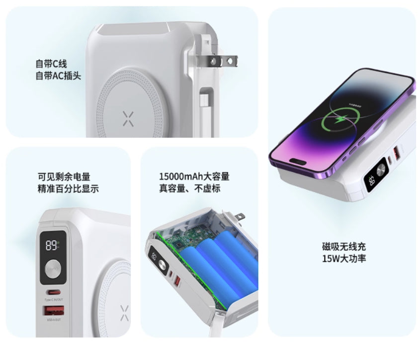 【全功能】65W 行動電源 (AC插頭、MagSafe無線充、自帶typeC線)