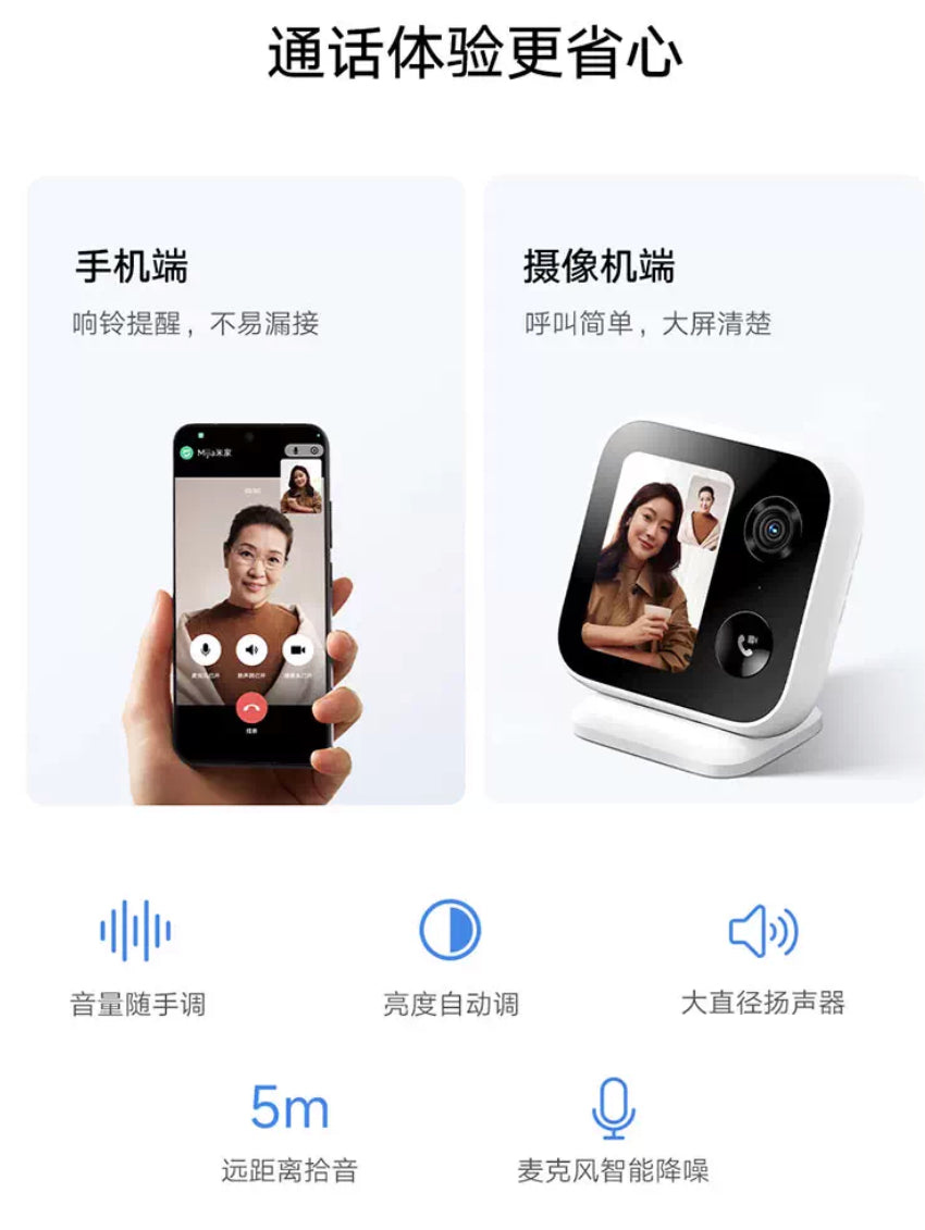 【Xiaomi小米】智能攝像機 視頻通話版