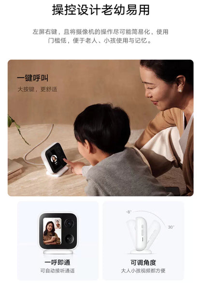 【Xiaomi小米】智能攝像機 視頻通話版