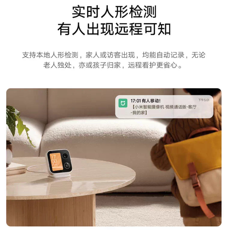 【Xiaomi小米】智能攝像機 視頻通話版