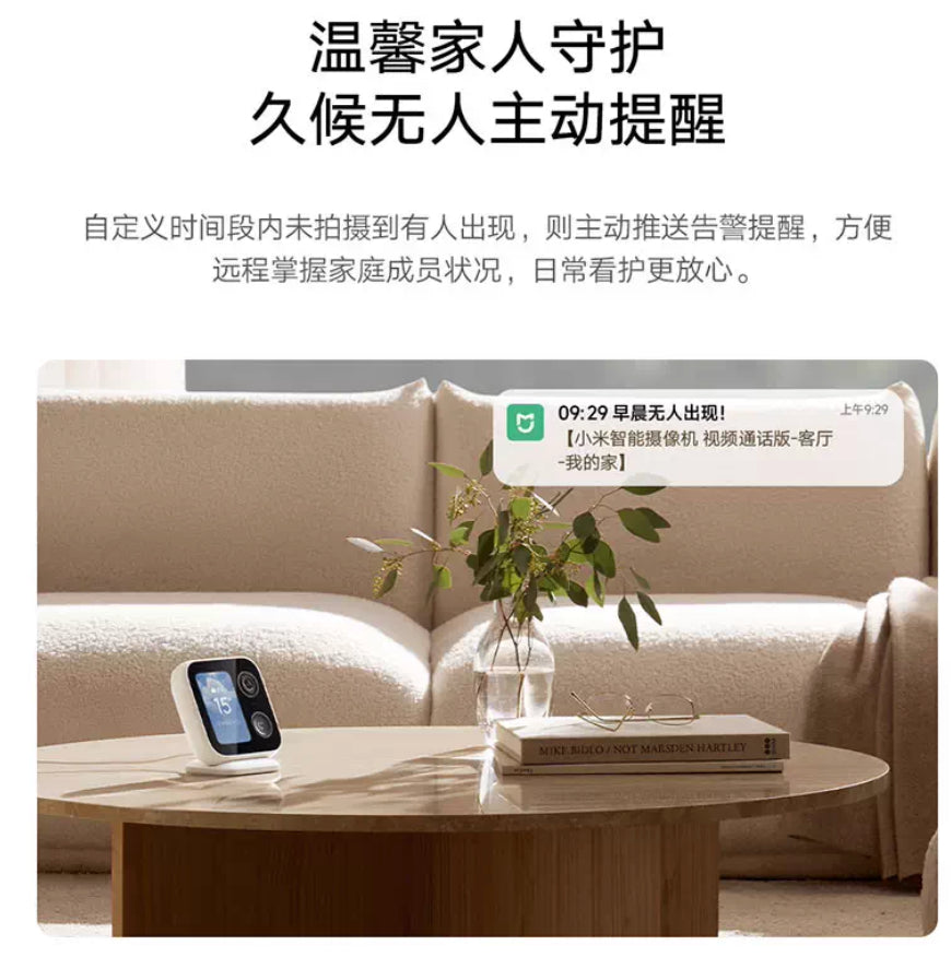 【Xiaomi小米】智能攝像機 視頻通話版