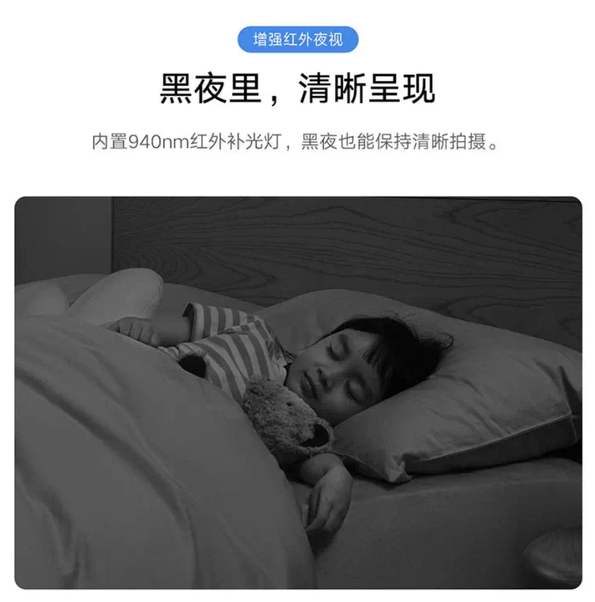 【Xiaomi小米】智能攝像機 視頻通話版