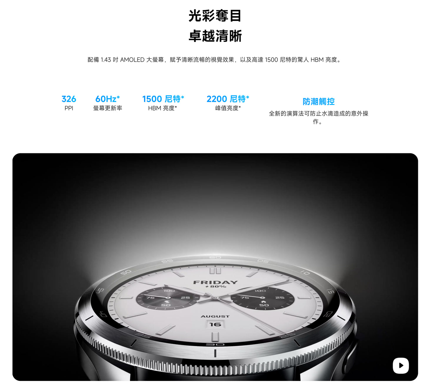 【小米】手錶 S4