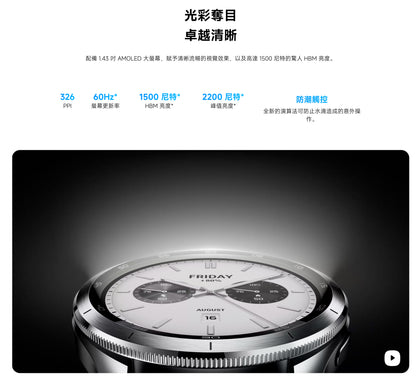 【小米】手錶 S4