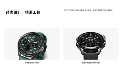 【小米】手錶 S4