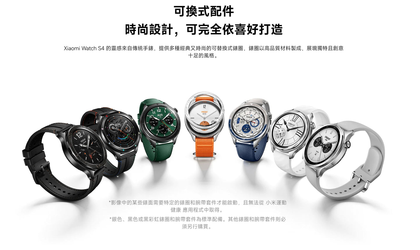 【小米】手錶 S4