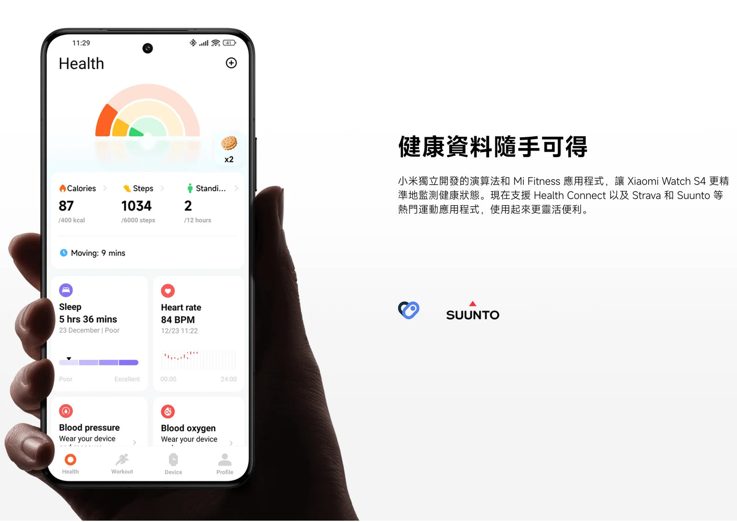 【小米】手錶 S4