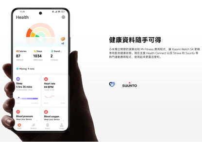 【小米】手錶 S4
