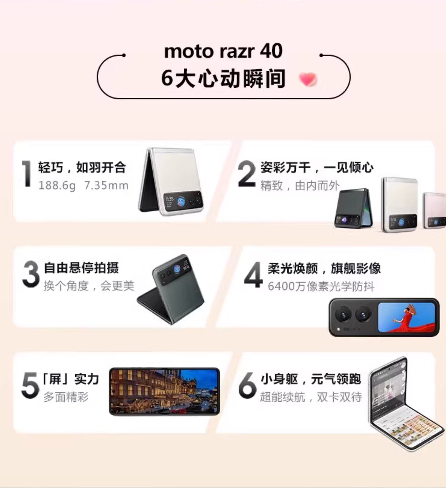【Motorola】razr 40 雙螢幕折疊手機