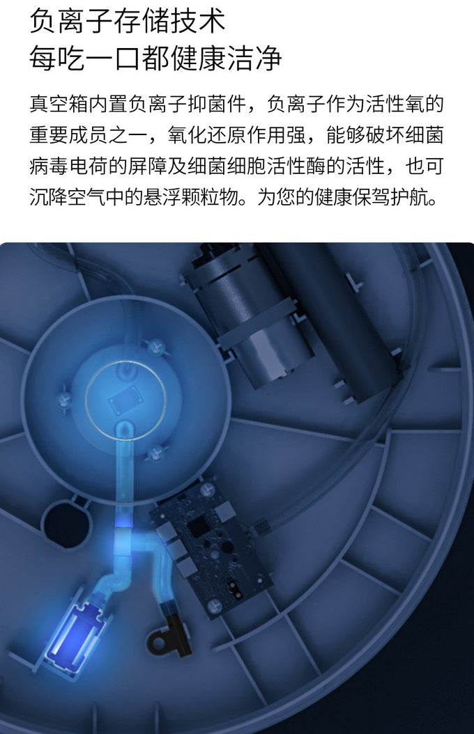 【博的】負離子真空保鮮箱