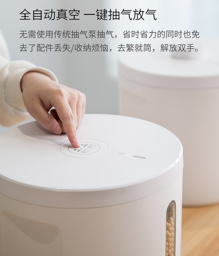 【博的】負離子真空保鮮箱