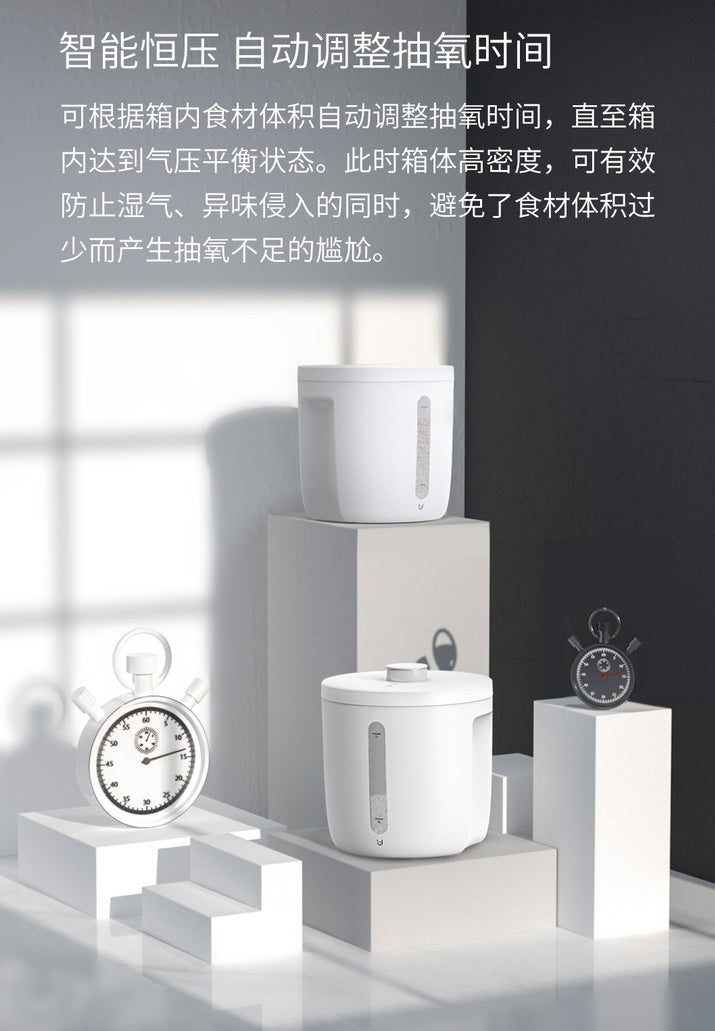 【博的】負離子真空保鮮箱
