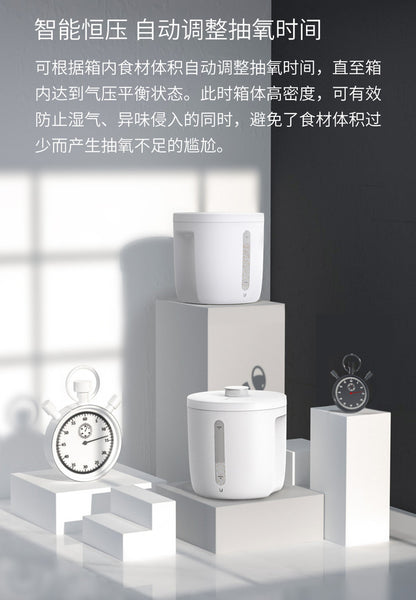 【博的】負離子真空保鮮箱