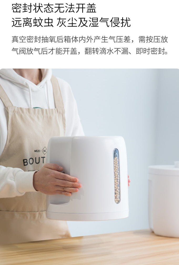 【博的】負離子真空保鮮箱