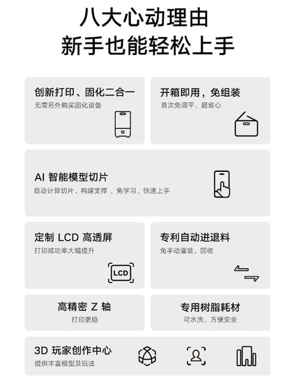 【Xiaomi小米】米家3D印表機