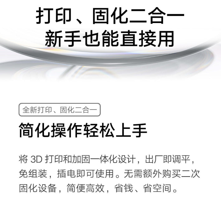 【Xiaomi小米】米家3D印表機