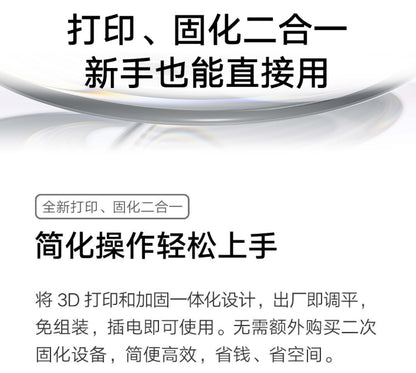 【Xiaomi小米】米家3D印表機