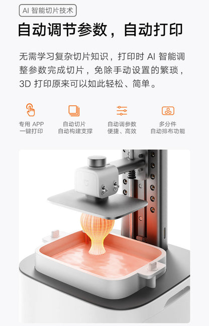 【Xiaomi小米】米家3D印表機
