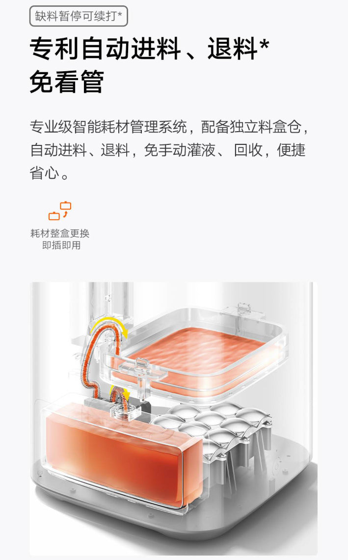 【Xiaomi小米】米家3D印表機