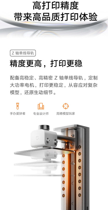 【Xiaomi小米】米家3D印表機