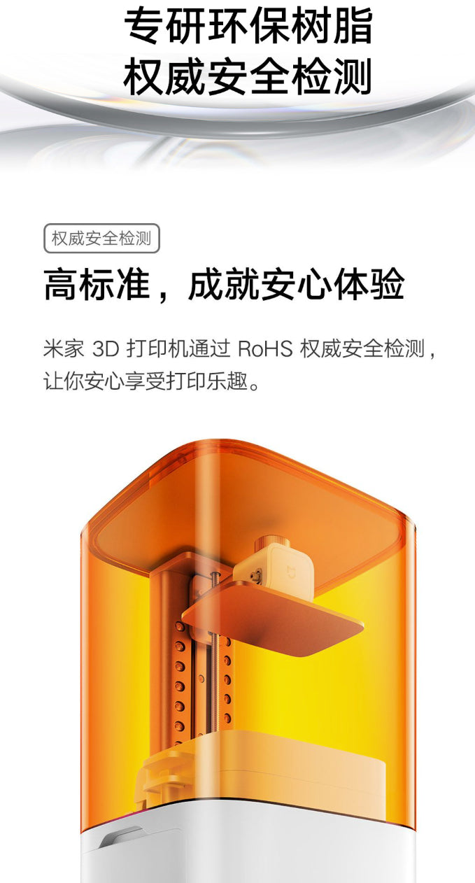 【Xiaomi小米】米家3D印表機