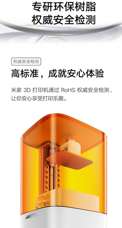 【Xiaomi小米】米家3D印表機