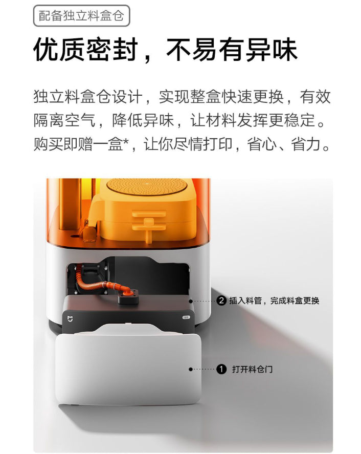 【Xiaomi小米】米家3D印表機