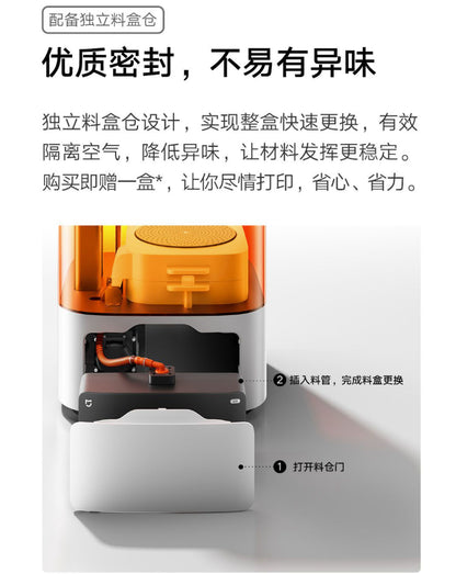 【Xiaomi小米】米家3D印表機