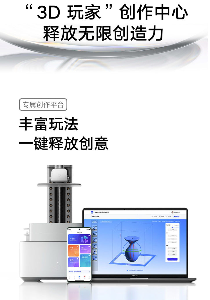 【Xiaomi小米】米家3D印表機