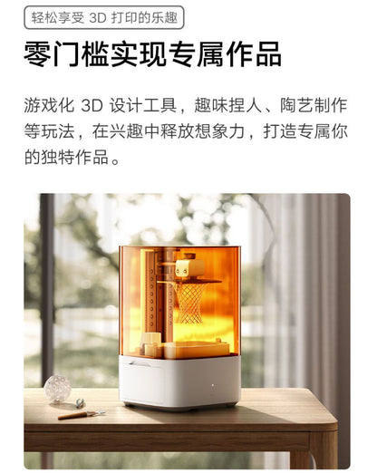 【Xiaomi小米】米家3D印表機