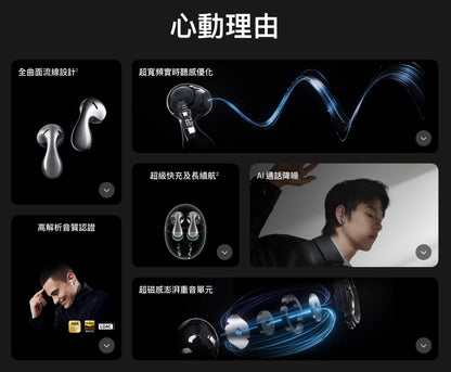 【HUAWEI華為】FreeBuds 5 無線藍牙耳機