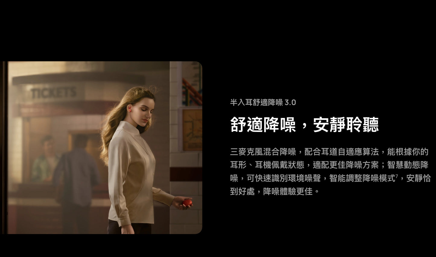 【HUAWEI華為】FreeBuds 5 無線藍牙耳機