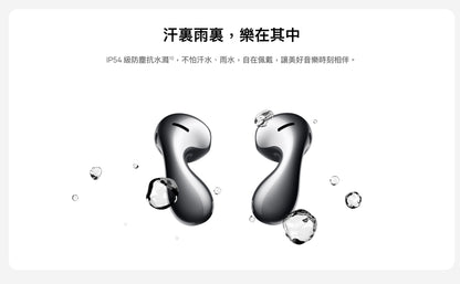 【HUAWEI華為】FreeBuds 5 無線藍牙耳機