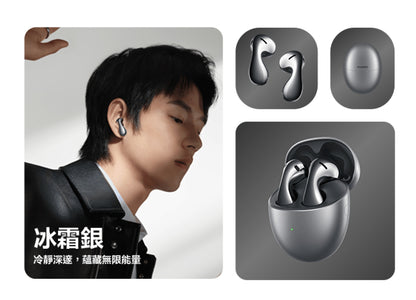 【HUAWEI華為】FreeBuds 5 無線藍牙耳機