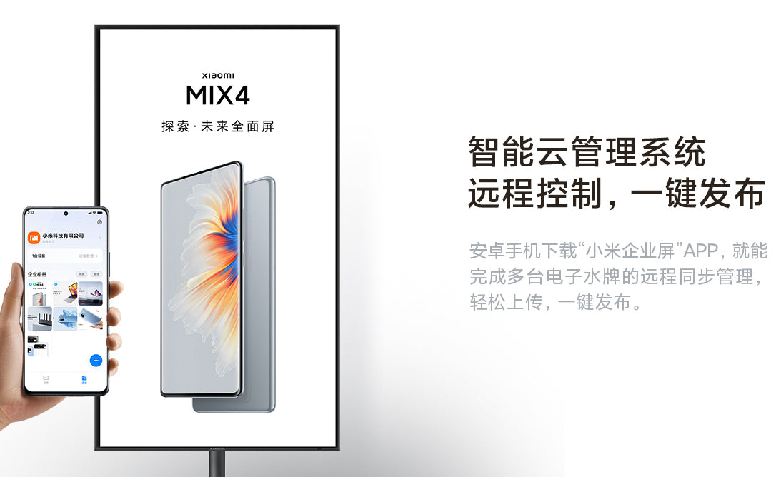 【XiaoMi小米】電子廣告看板 55吋 (底作為三腳架款)