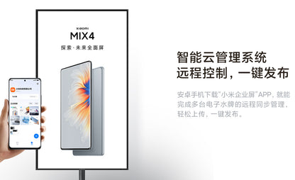 【XiaoMi小米】電子廣告看板 55吋 (底作為三腳架款)