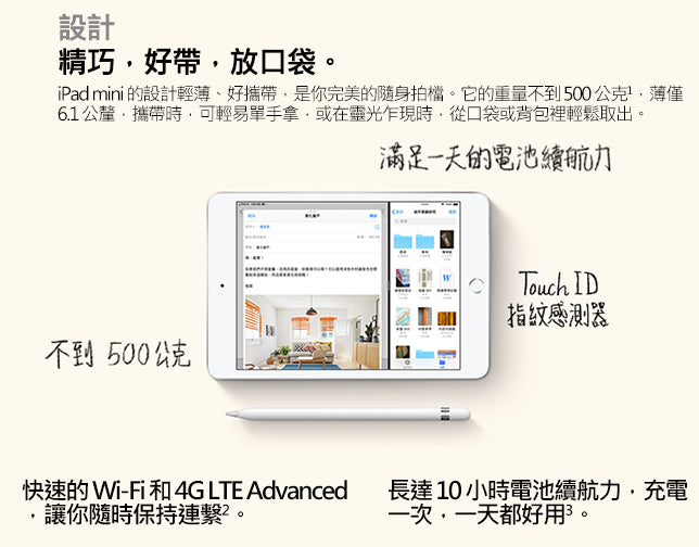 【Apple】iPad mini 5