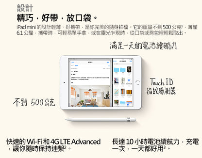 【Apple】iPad mini 5